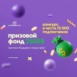 P2P | Airdrop 2500 USDT