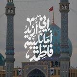 يا عَلِي مَدد