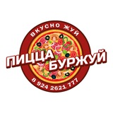 🍕 Буржуй-Пицца | Пицца25
