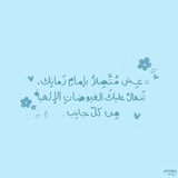 لِصاحبَ العَصرِ 🍃