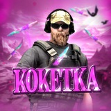Koketka bot