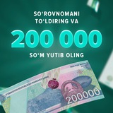 Опросник
