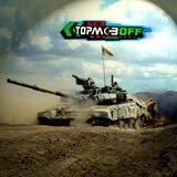 Без Тормозов Бот