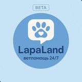 🐾LapaLand | Ветеринар 24/7