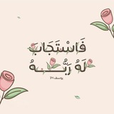 قِسم تَسجيل 🌿🤍