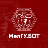МелГУ Предложка