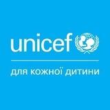 Подарунки для дітей від "Unicef"