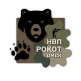 Бот Рокот Омск