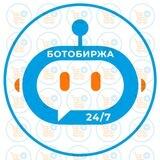 БотоБиржа 24\7