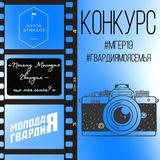 Молодая Гвардия 19🎉