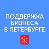 Навигатор по мерам поддержки бизнеса в Санкт-Петербурге