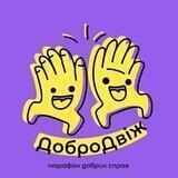 ДоброДвіжБот