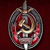 СМЕРШ Белгород