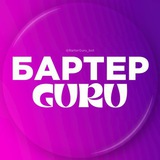Бартер Гуру / Реклама у блогеров