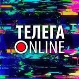 Чат-бот Телега ONLINE