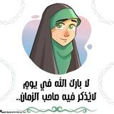 بوت مهعد بانتِظــارَ آلُقٌآئمْ 𓅔³¹³