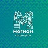 Гид по Мегиону