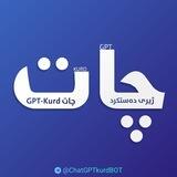 ChatGPT Kurd