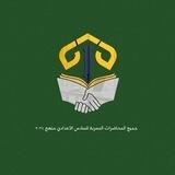 المحاضرات المسربة 2024
