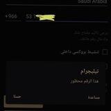 الغاء حظر حسابك