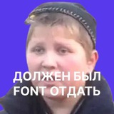 Найти шрифт