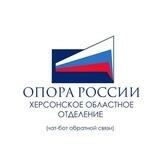 Обратная связь предпринимателей Херсонской области
