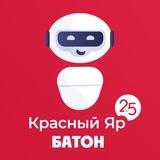 Красный Яр и Батон bot
