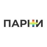 Парни+ бот