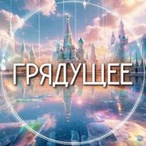Gryadushee_reg