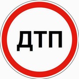 Предложить новость | ДТП И ЧП ЕКБ