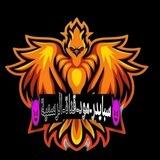 👑 مـسـتر گرومـيـﮯ 👑