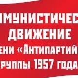 Анти1957_обратная_связь