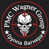 Wagner