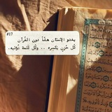 استغفر الله واتوب اليه 🌿