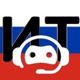 RU_Hardware_Soft_BOT