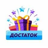 Лотерея ДоСтаТка