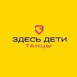 ЗДЕСЬ ДЕТИ