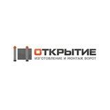 «Открытие» - установка ворот