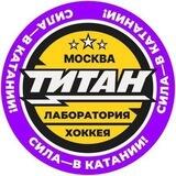 Подарки от Титан