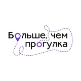 Больше, чем прогулка