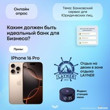Опрос бот