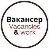 Vakanser.ru | Вакансии и резюме |Поиск работы|Удаленная работа