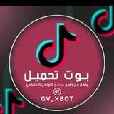 بوت تحميل - تنزيل تيك توك