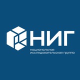 Опросы НИГ