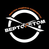 🤖 Бот Вертолётом