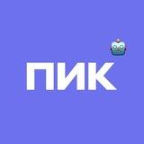 Добро пожаловать в ПИК