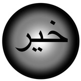 HairBot | خير