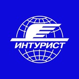 Тревел-консультант Интурист