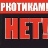 СтопНаркСаяногорск