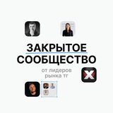 Бот Закрытое сообщество